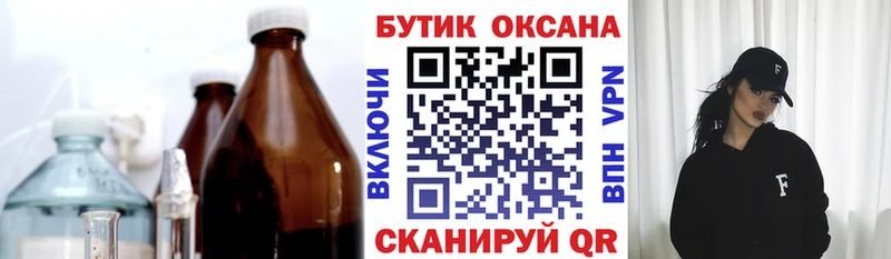 даркнет состав  Туапсе  Бутират Butirat 