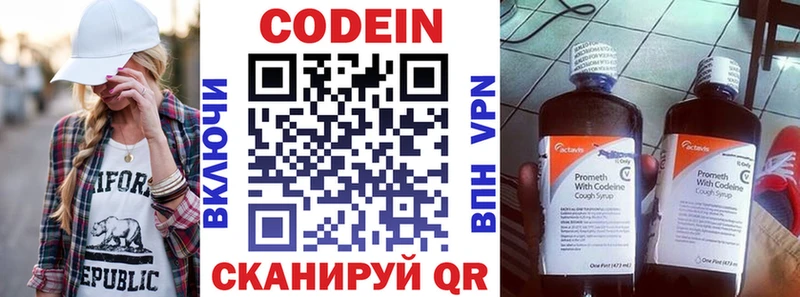 Codein Purple Drank Туапсе