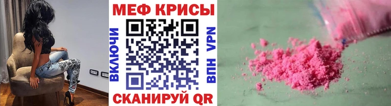 Мефедрон мука Туапсе