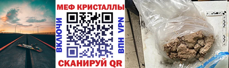 Мефедрон mephedrone  Туапсе 