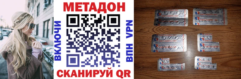 МЕТАДОН VHQ  Туапсе 
